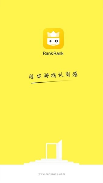 RankRank 安卓版 使用教程