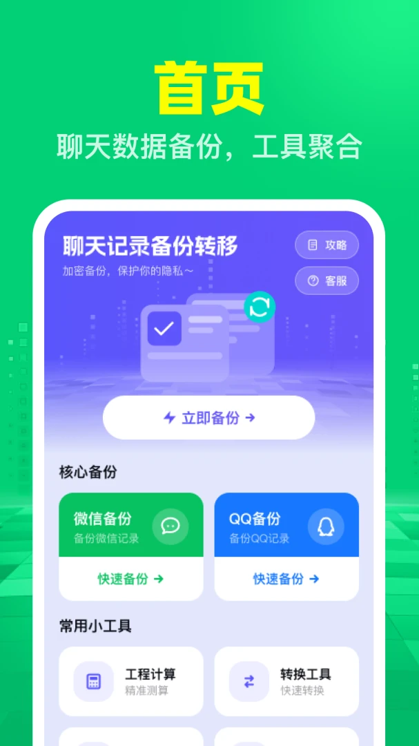 �����¼����ת��1.0.0 �����¼Ǩ������