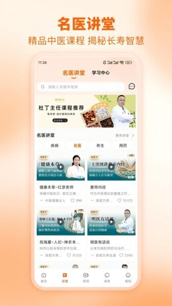 芳华优选 安卓版 界面截图