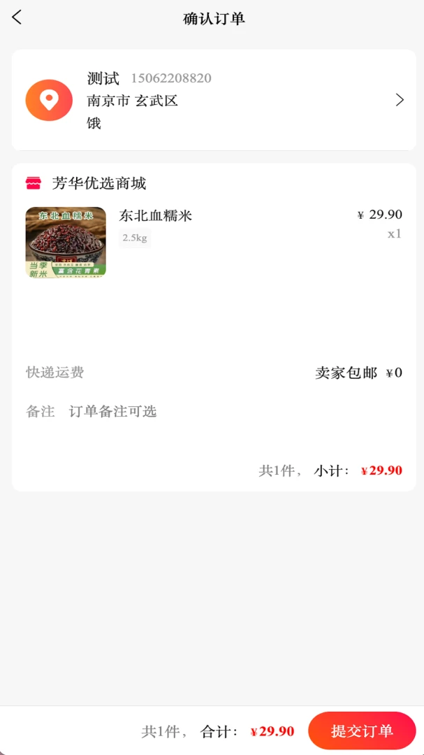 ������ѡ1.0.2 �����̳�