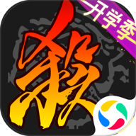 三国杀4.5.9 卡牌策略对战