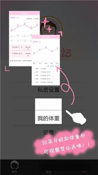 Ů��˽��1.0.0 ˽�ܽ�������