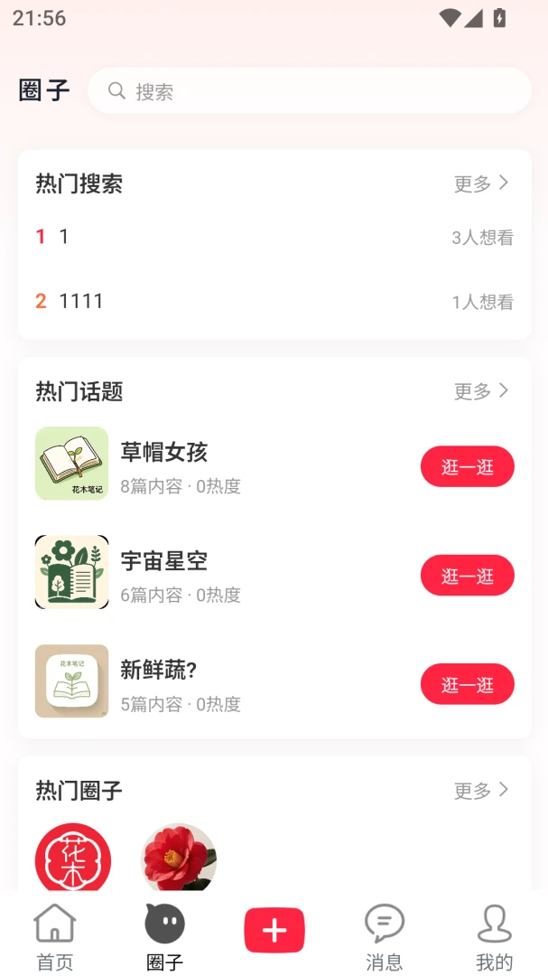 ��ľ�ʼ�1.0.0 ��Ч��¼
