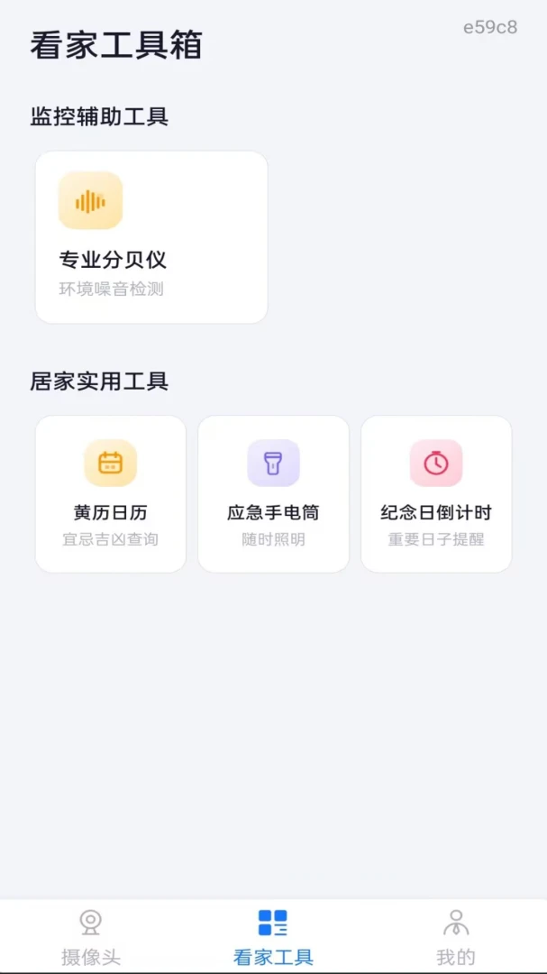 �ֻ����Զ�̿���1.0.0 Զ�̼��