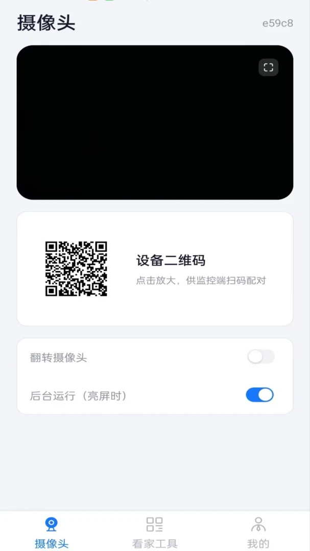 �ֻ����Զ�̿���1.0.0 Զ�̼��