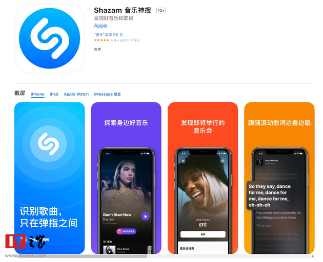 Shazam音乐神搜ios版下载麦克风权限设置界面