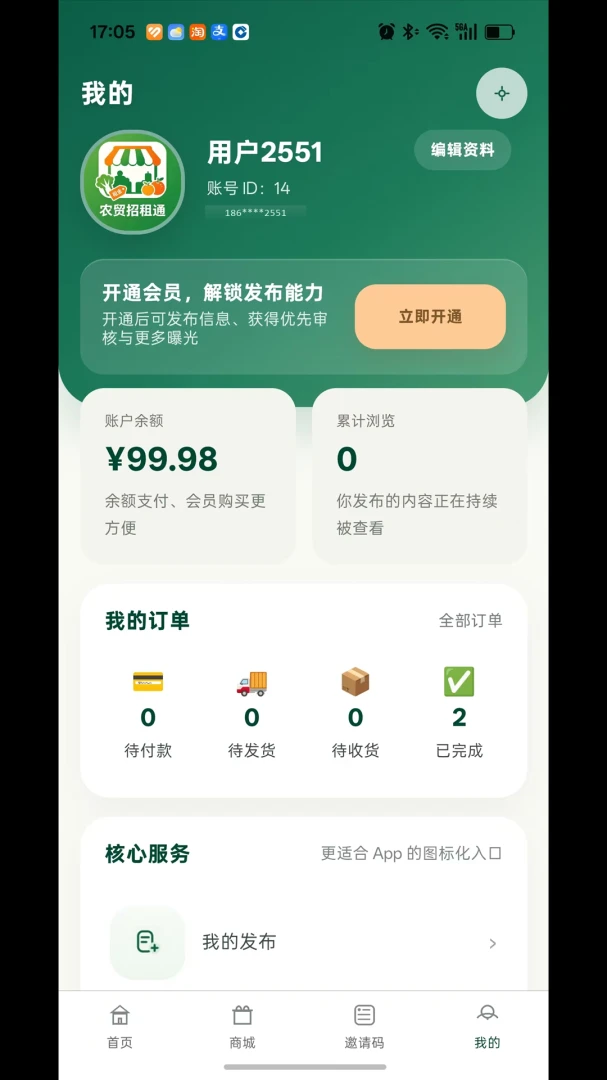 ũó����λ1.3.6 ���̹���