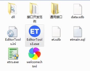 et2全自动采集器 安卓版