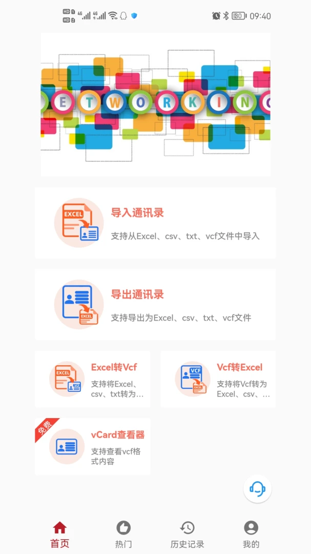 九雷VCF转换器1.0.0 免费版