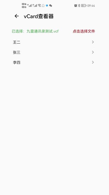 九雷VCF转换器1.0.0 免费版
