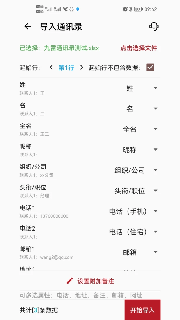 九雷VCF转换器1.0.0 免费版