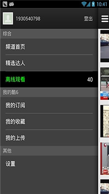 极速酷6安卓版操作界面截图