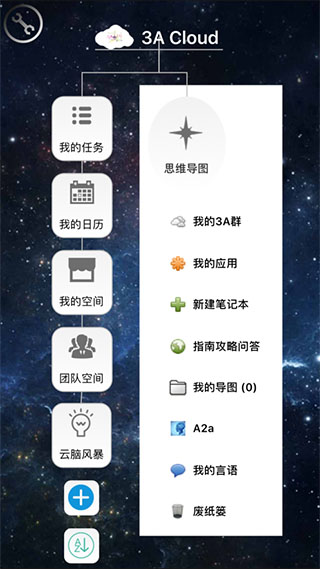 A思维导图最新版 一键绘制高效脑图