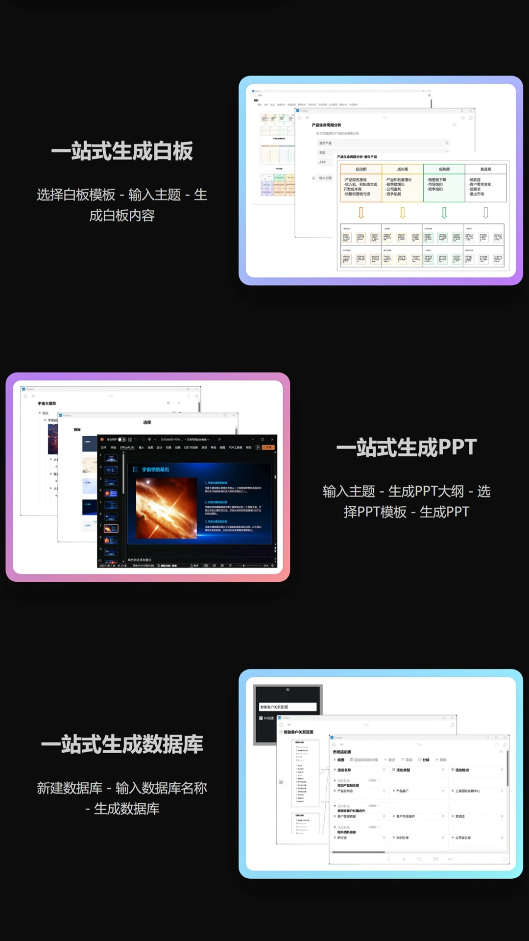 A思维导图最新版 一键绘制高效脑图