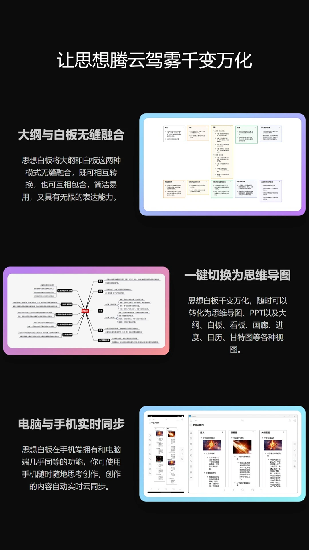 A思维导图最新版 一键绘制高效脑图
