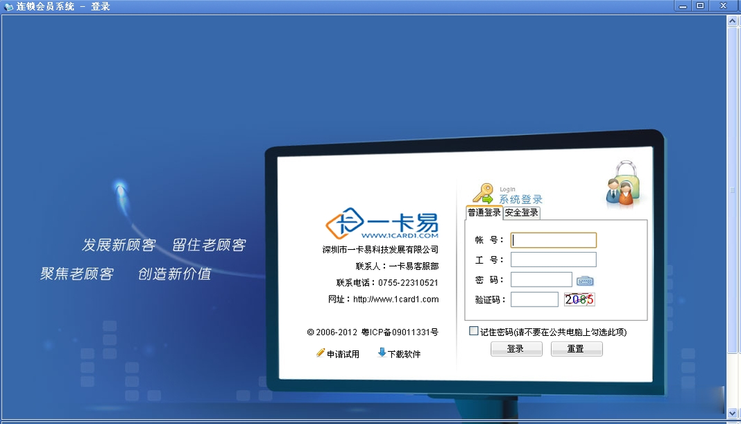 一卡易2026 会员管理专家