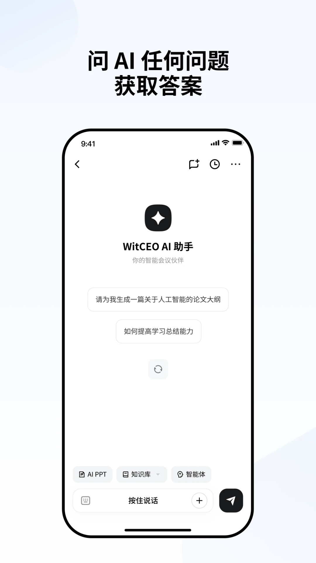 WitCEO3.3.3 ����AI����