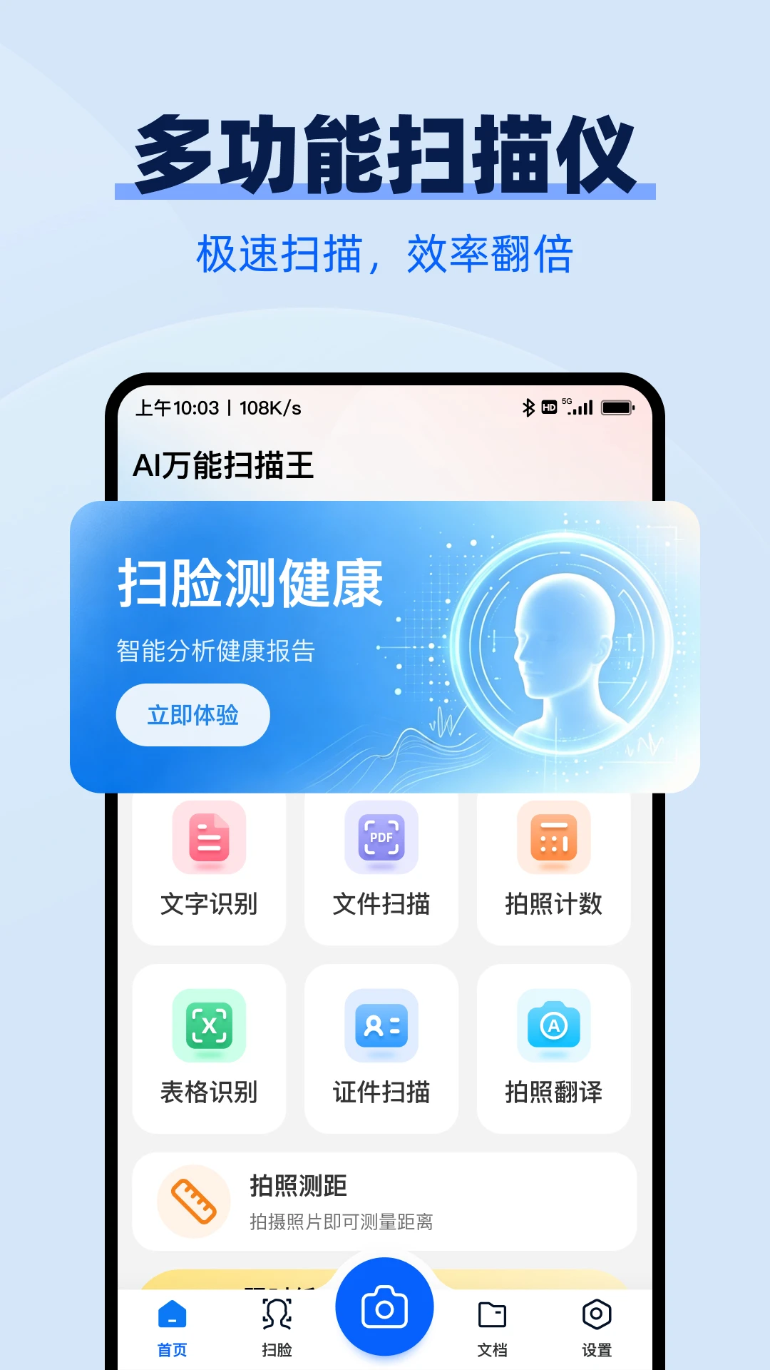 AI����ɨ����1.3.7 ȫ��ɨ��ʶ�𹤾�