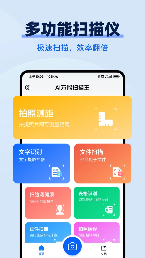 AI����ɨ����1.3.7 ȫ��ɨ��ʶ�𹤾�