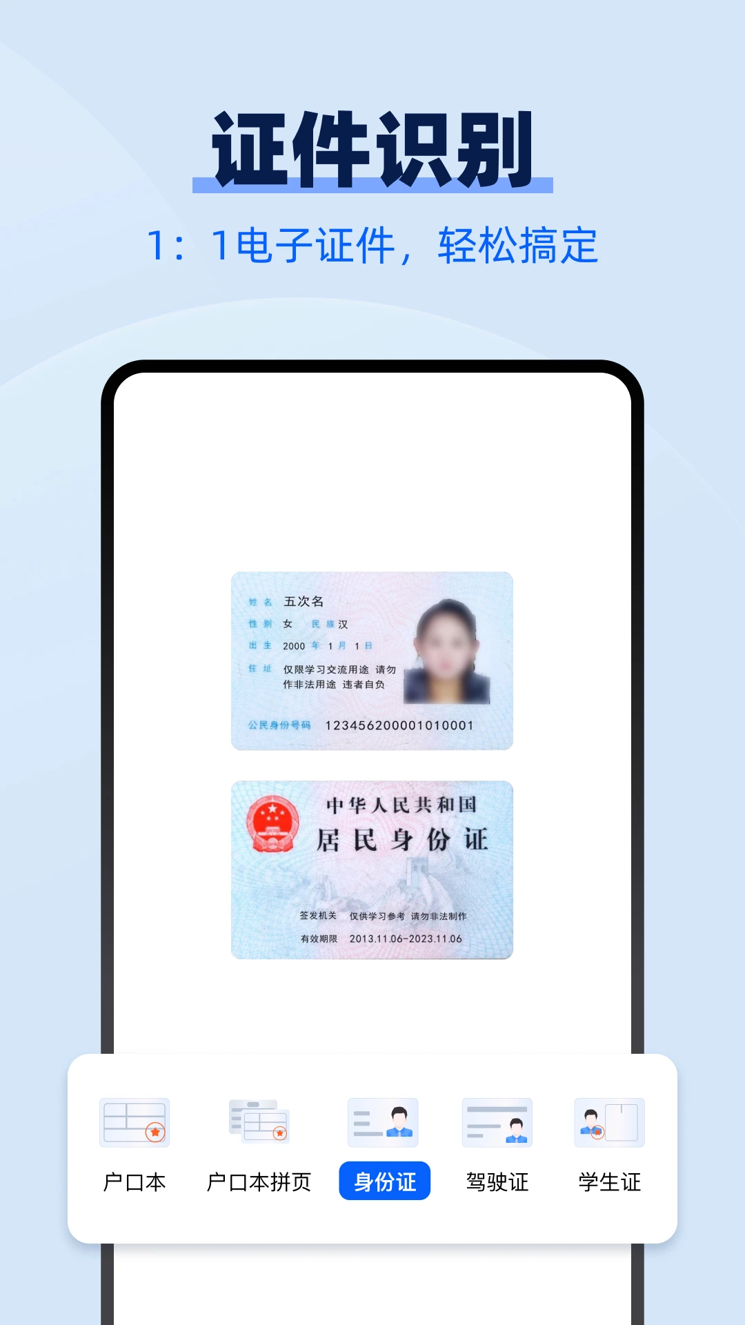 AI����ɨ����1.3.7 ȫ��ɨ��ʶ�𹤾�