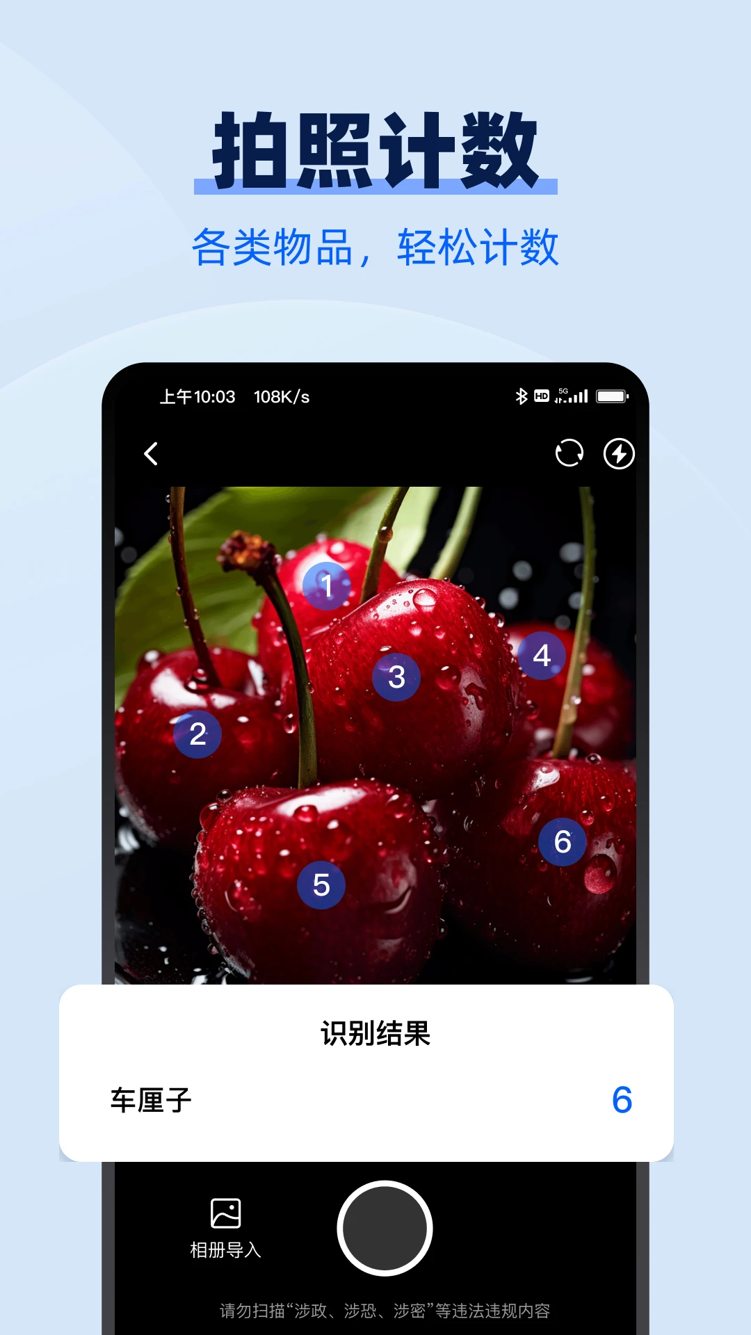 AI����ɨ����1.3.7 ȫ��ɨ��ʶ�𹤾�