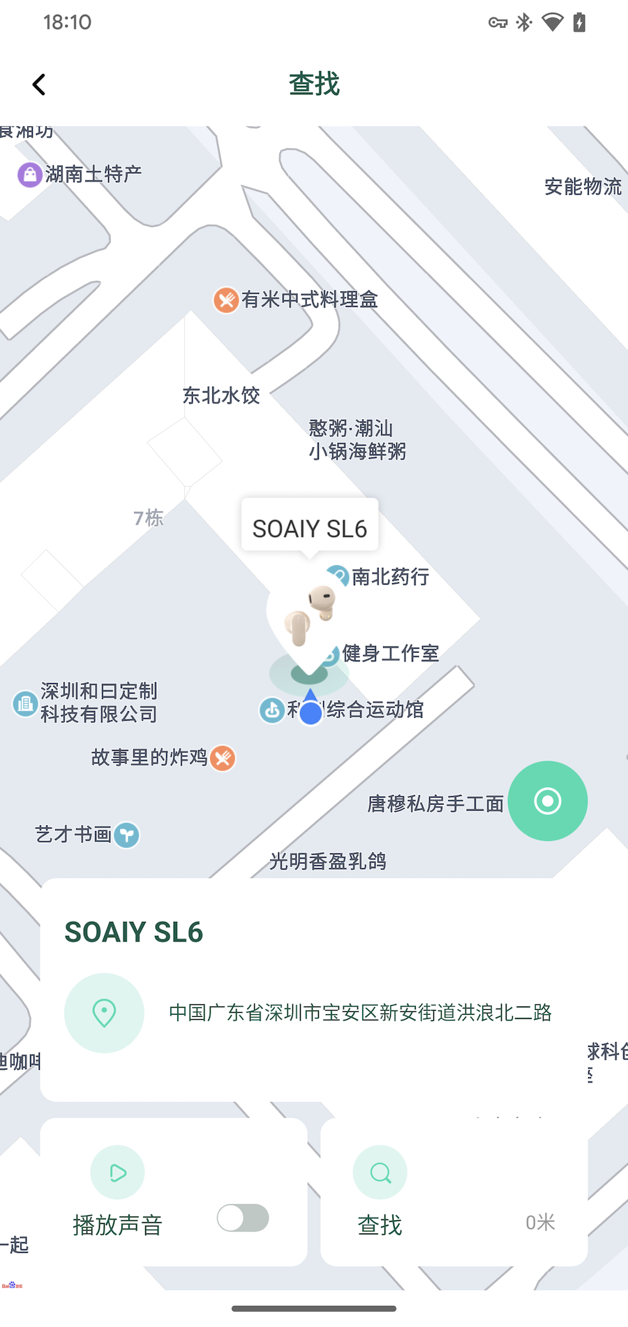 SOAIY安卓版操作说明