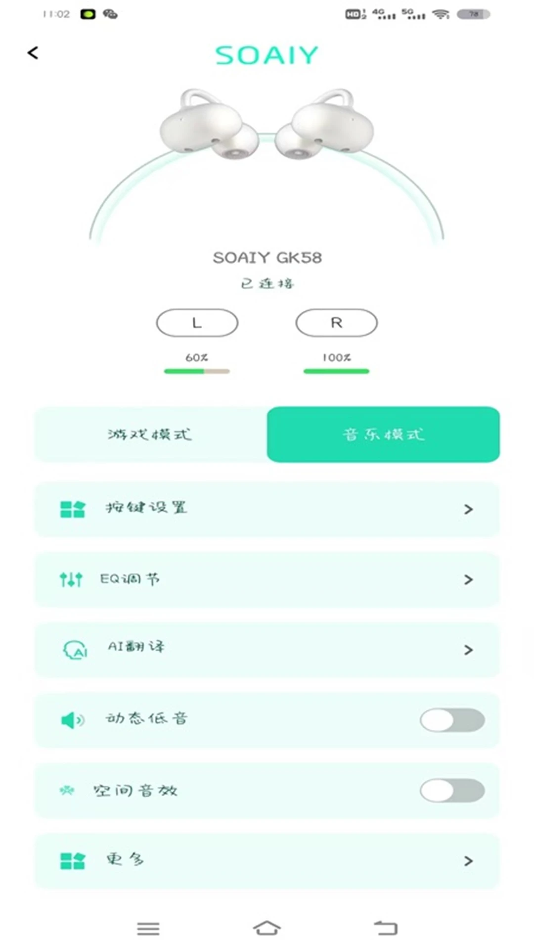 SOAIY��������1.0.67 ���ܶ�������