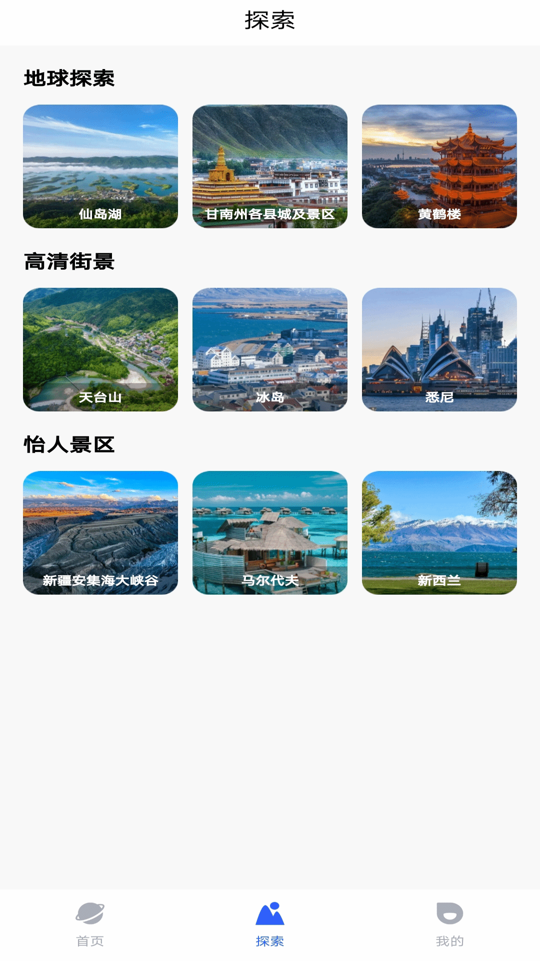 高度地图导航免费版 安卓版 导航界面