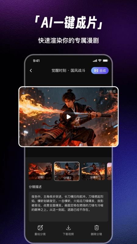 真出片安卓版软件界面截图