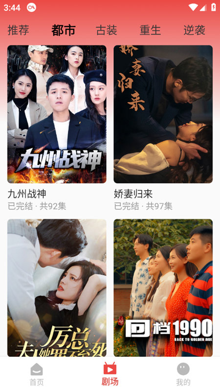 有料短视频app官方下载免费看热门短剧界面功能展示