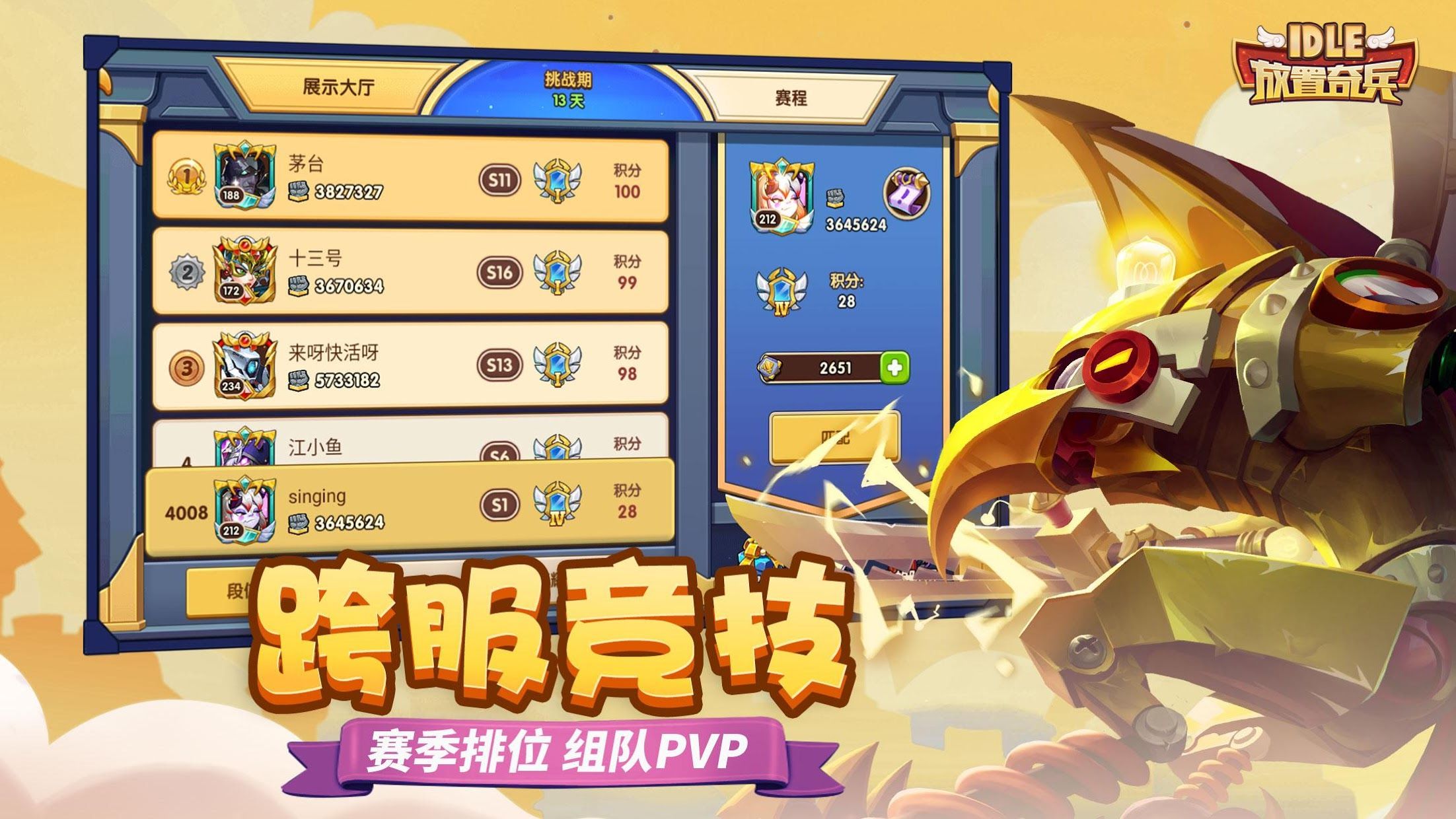 Idle Tree Hero(空闲树木英雄) 树木养成 挂机手游 游戏画面 截图