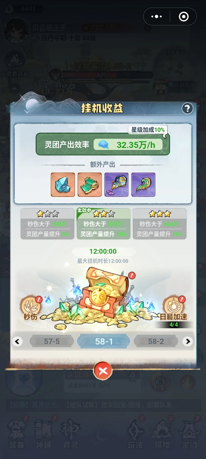 Idle Tree Hero(空闲树木英雄) 树木成长 挂机收益 截图