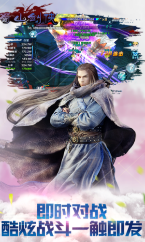 蜀山剑侠手游官方版下载 修仙渡劫 炼丹炼器 仙缘系统 新服福利 游戏体验