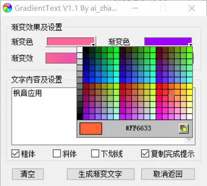 �������ִ��������� ����������ɫ���ý���