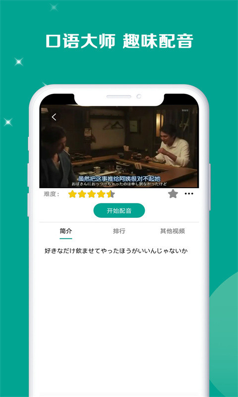 新版标准日本语2026 官方电脑版