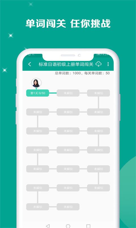 新版标准日本语2026 官方电脑版