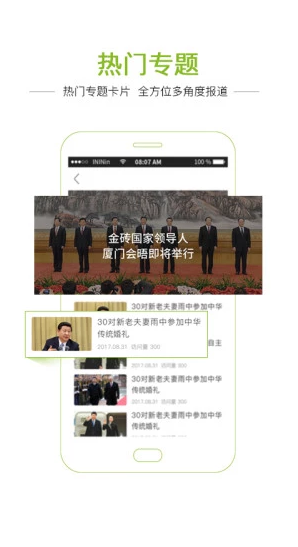 拾零影音盒 使用教程 手机版