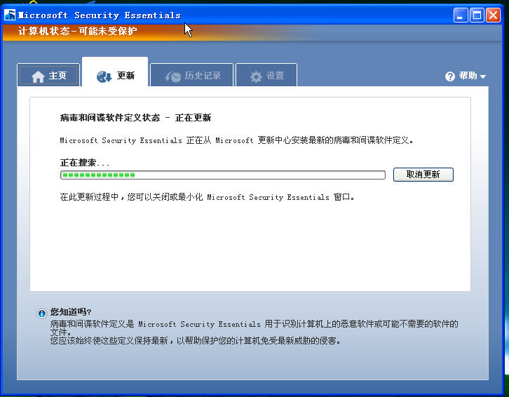 Microsoft Security Essentials4.10.209.0 ϵͳ��ȫ����