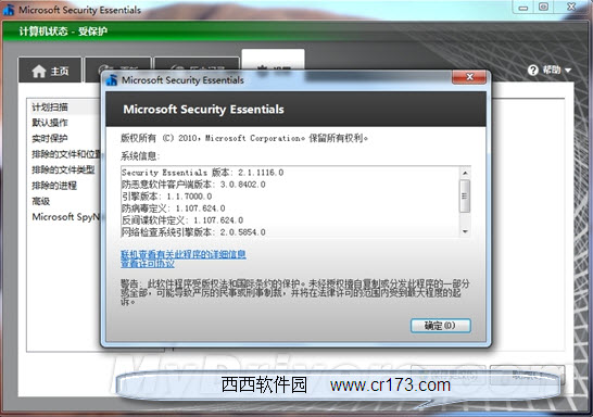 Microsoft Security Essentials4.10.209.0 ϵͳ��ȫ����