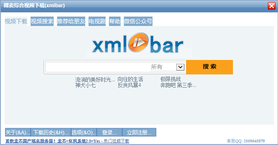 土豆网视频下载(xmlbar)安卓版