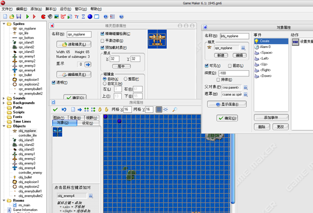 Game Maker 安卓版 功能界面