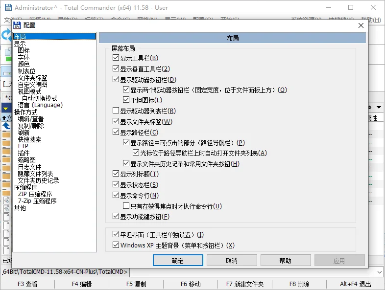 Total Commander11.03 文件管理利器