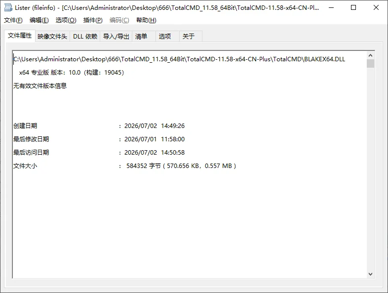 Total Commander11.03 文件管理利器