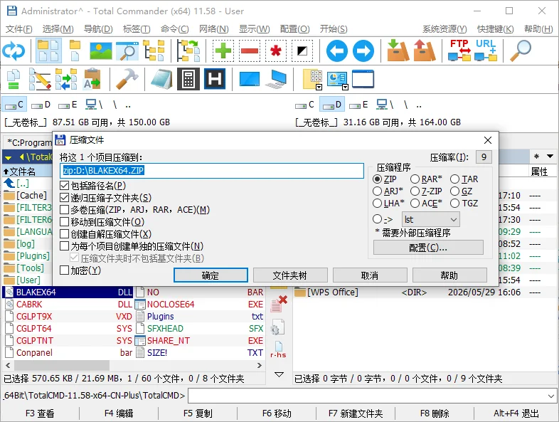 Total Commander11.03 文件管理利器