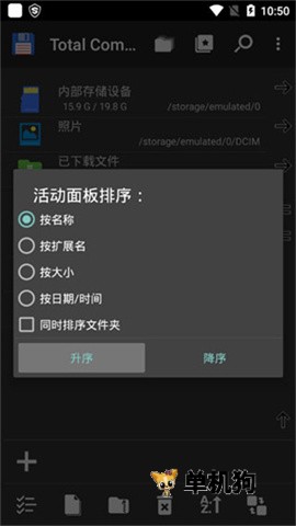 Total Commander11.03 文件管理利器