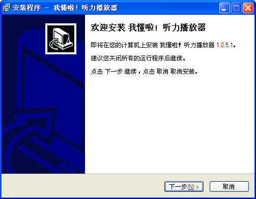 听力播放器1.0.0 听力学习必备