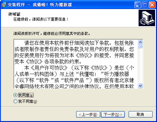 听力播放器1.0.0 听力学习必备