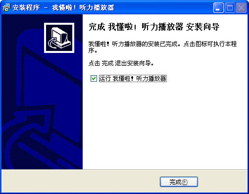 听力播放器1.0.0 听力学习必备
