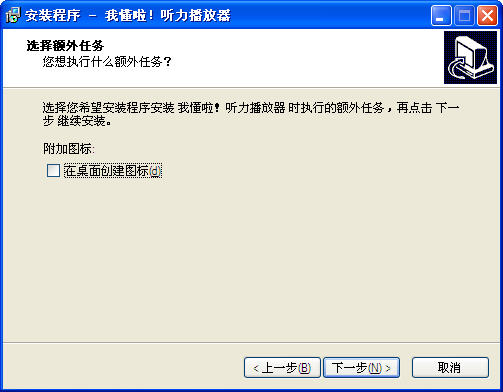 听力播放器1.0.0 听力学习必备