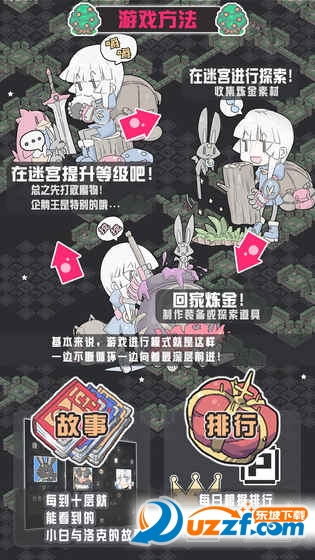 小白的大冒险mini游戏下载 安装步骤 手机设置 安卓系统